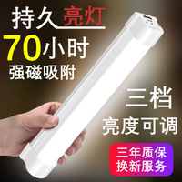 【台灣公司 超低價】磁吸充電式照明燈應急充電寶可充式一體長條燈管貨車廂照明應急燈
