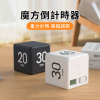 【YUNMI】重力感應翻轉倒數計時器 方塊計時器 定時沙漏 時間管理器 15/20/30/60分鐘(工作/學習/烘焙/廚房)