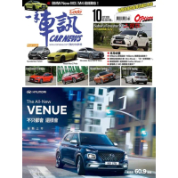 【MyBook】CarNews一手車訊2020/10月號NO.358(電子雜誌)