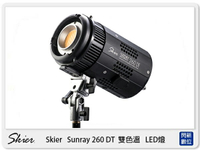 Skier Sunray 260 DT 雙色溫 LED燈 攝影燈 (公司貨)【跨店APP下單最高20%點數回饋】