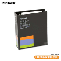 PANTONE FHIC300B FHI棉布版策劃手冊 產品設計 色彩配方 包裝設計 顏色打樣 彩通 特殊專色