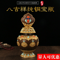八吉祥純銅摩尼寶瓶可裝藏財神龍王寶瓶藏式蓮花寶瓶供佛藏式擺件