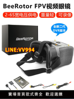 空拍機配件 BeeRotor 二代DVR版 FPV視頻眼鏡頭戴式5.8g40頻道圖傳穿越機眼鏡