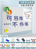 白板牆貼磁性家用可移除不傷牆軟小黑板磁鐵貼片兒童水筆塗鴉可擦白板【白牆漆牆專用】（不傷牆）【加厚高品質】+尊享禮包90x120cm