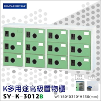 台灣製造【大富】K多用途高級置物櫃SY-K-3012B 收納櫃 置物櫃 工具櫃 分類櫃 儲物櫃 衣櫃 鞋櫃 員工櫃 鐵櫃