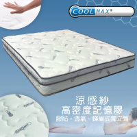 【亞珈珞】涼感紗+記憶膠+竹炭邊條+蜂巢式獨立筒床墊(單人加大)