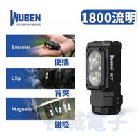Wuben E7頭燈【頭燈+電池】附贈18350電池  USB-C充電 角燈 磁石底部