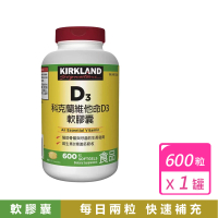 【Kirkland Signature 科克蘭】加拿大進口維他命D3軟膠囊(600粒/罐)