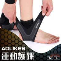 [滿300出貨]AOLIKES運動護踝 可調式 包覆護踝 透氣護踝 護踝套 防扭傷套 加壓護踝 護腳踝 運動護踝 腳
