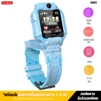 พร้อมส่งจากไทย Q88 นาฬิกา สมาทวอช z6z5 ไอโม่ imoรุ่นใหม่ นาฬิกาเด็ก Q19 Q88 ใส่ซิม โทร ได้ GPS ติดตามตำแหน่ง และไฟฉาย KID Smart Watch นาฬิกาป้องกันเด็กหาย ฟรีไซส์ Q19-สีม่วง