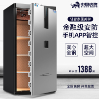 【公司貨免運】虎牌保險柜家用辦公大型防盜密碼箱指紋密碼銀行級重型加厚保險箱 快速出貨
