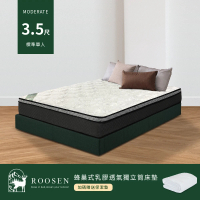 ROOSEN 鹿森 台灣製造 蜂巢式防蹣乳膠獨立筒床墊 單人3.5尺(ISO認證大廠/支撐耐用/透氣釋壓/10年保固)