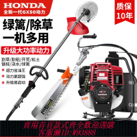 {公司貨 最低價}五羊本田GX50四沖程背負式大功率汽油割草機家用多功能除草割灌機