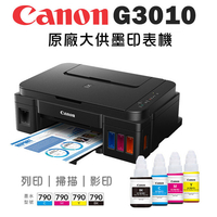 【下單享9%點數回饋】Canon PIXMA G3010 原廠大供墨印表機 多功能相片複合機