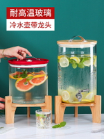 冷水壺帶龍頭涼水壺大容量檸檬茶容器家用耐高溫玻璃飲料桶果汁桶