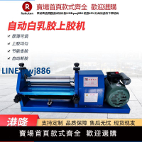 【高品質超低價】小型水性白膠過膠機皮革布料紙盒手袋涂膠機A4紙皮革相片自動上膠