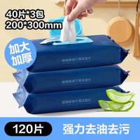 【去油吸汙】】網易嚴選廚房清潔濕巾 抽取式去油污 油煙機清洗吸油 12包囤貨裝