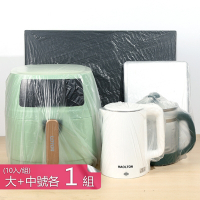 【荷生活】防塵防油電器防護套 加大加厚防潮家用器具收納套-中大號各1組