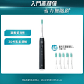 飛利浦 HX2421 電動牙刷 輕羽白/柔霧粉/薄荷綠/夜空黑 30,000次聲波震動