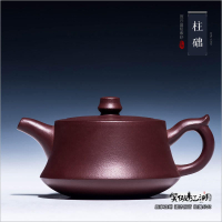 【可開發票】宜興紫砂壺純手工原礦名家非陶瓷家用套裝球孔泡茶壺具老紫泥柱礎 宜興紫砂壺 泡茶壺 紫砂壺 全手工紫砂壺 茶壺