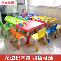 【附發票】幼兒園學習桌 多功能加厚塑膠積木桌 幼兒園桌椅套餐 寫字桌 桌子 兒童可升降遊戲臺手工臺玩具桌子家用AA605