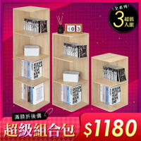 【淺橡木預購 -預計6/25出貨】《HOPMA》時尚轉角櫃組合 台灣製造 角落書櫃 儲物收納架G-CN200+300+400