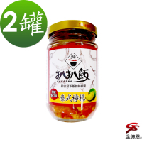 爽口泰式檸檬辣椒醬(260g/罐)x2罐