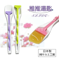 湯匙 - 推推湯匙 滑入式湯匙 張嘴不易適用 老人用品 日本製 [E1579]*可超取*