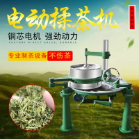 優購生活~茶葉揉捻機浙江揉茶機大中型紅綠茶烏龍茶保健藥材  條形茶揉捻機揉茶機 搓茶機 茶葉加工機 揉捻機