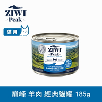 【SofyDOG】ZIWI巔峰 92%鮮肉貓罐頭 羊肉185g 貓罐 肉泥 無穀無膠