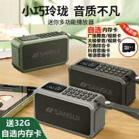 山水F62收音機插卡音箱老人評書機低音炮戲曲音響便攜播放器
