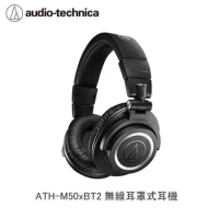 鐵三角 ATH-M50xBT2 無線耳罩式耳機