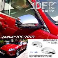【IDFR】Jaguar 積架 捷豹 XK X150 2010~2014 鍍鉻銀 後視鏡蓋 外蓋飾貼(後視鏡蓋)