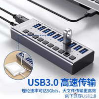 10口USB3.0分線器帶電源多接口擴展HUB電腦轉換高速集線器筆記本多功能一拖四