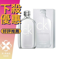 Calvin Klein CK ONE 2018 白金未來限量版 中性淡香水 100ML/200ML ❁香舍❁ 618年中慶
