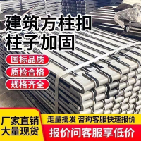 限時下標！免運 方柱扣 緊固件 扣鎖 新型建筑方柱扣鎖梁銷子木工方圓柱子加固夾具方形緊固件插銷模板 八折下殺 限時減免 可開發票