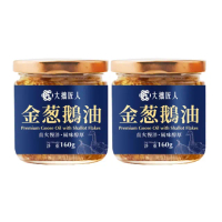 【大拙匠人】金蔥鵝油組(160g*2入)