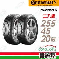 【Continental 馬牌】輪胎馬牌 ECO6-2554520吋_255/45/20_二入組(車麗屋)