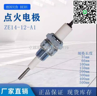 【卓越優選館】德國BERU火花塞型號 ZE 18-12-A1