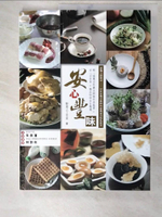 【書寶二手書T1／餐飲_E94】安心豐味_野菜人工作室