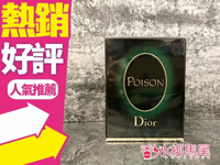Dior Poison 迪奧 毒藥 女性香水 100ml◐香水綁馬尾◐
