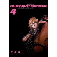 BLUE GIANT SUPREME 藍色巨星 歐洲篇（4）[85折] TAAZE讀冊生活