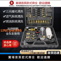 【高品質 超低價】汽車噴油嘴油路燃油進氣節氣門三元催化器清洗劑吊瓶清洗工具免拆