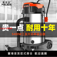 【台灣公司 超低價】大功率大吸力工業吸塵器吸塵神器強力吸工地專業美縫吸塵器吸水機
