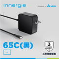 Innergie 65C 65瓦 USB-C 筆電充電器 (黑)