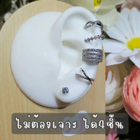 คลังสินค้า จัดส่งฟรี กทม Ear cuff เซต4ชิ้น สวยทุกชิ้น งานเงินแท้S925
