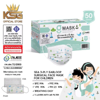 KSG G-Lucky Mask หน้ากากอนามัยเด็ก ลายปลา 3 ชั้น คุณภาพสูง ป้องกัน PM2.5 ค่ากรอง 99% ผลิตจาก Polypro