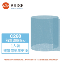 BRISE Breathe Bio 強效抗菌前置濾網 適用：C260