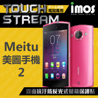 【現貨】iMOS 美圖手機2 Touch Stream 電競專用 霧面抗汙防反光式螢幕保護貼
