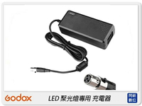 GODOX 神牛 SA-D1 LED聚光燈專用 充電器 攝影棚 適用 S30(SAD1,公司貨)【跨店APP下單最高20%點數回饋】